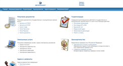 Desktop Screenshot of centrdocument.ru