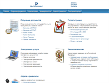 Tablet Screenshot of centrdocument.ru